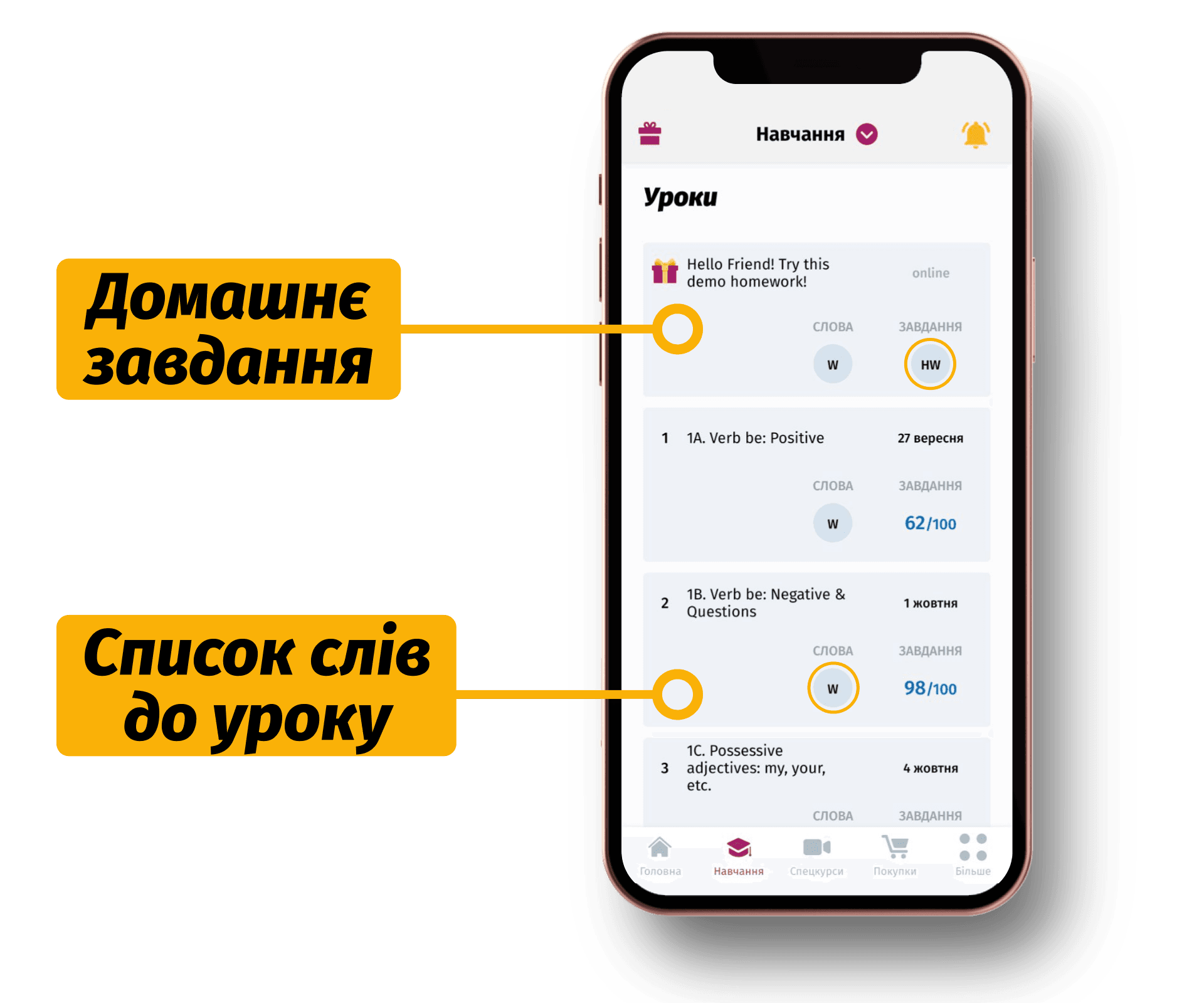Скріншот 3 додатку для онлайн курсів англійської мови