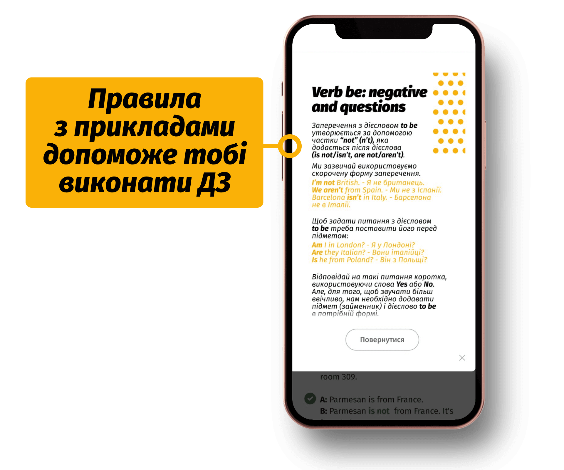 Скріншот 6 додатку для онлайн курсів англійської мови