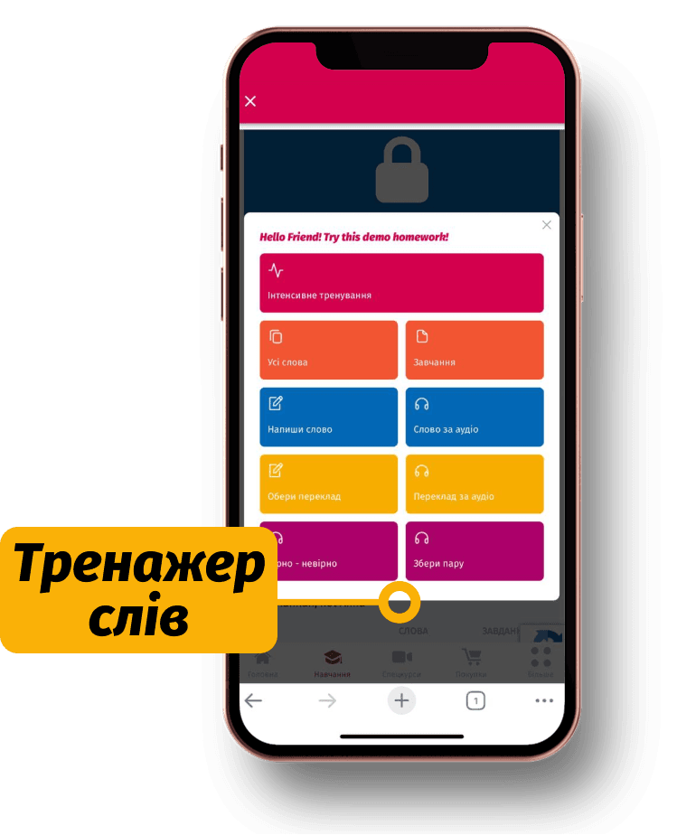 Скріншот 8 додатку для онлайн курсів англійської мови