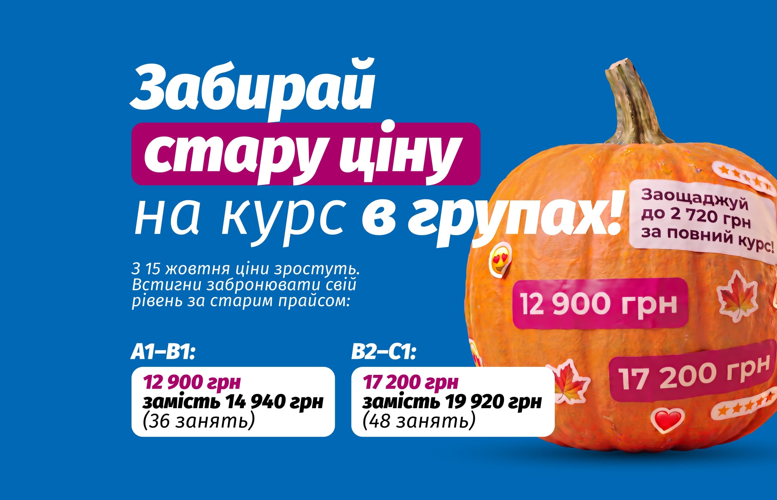 Мини-группы онлайн