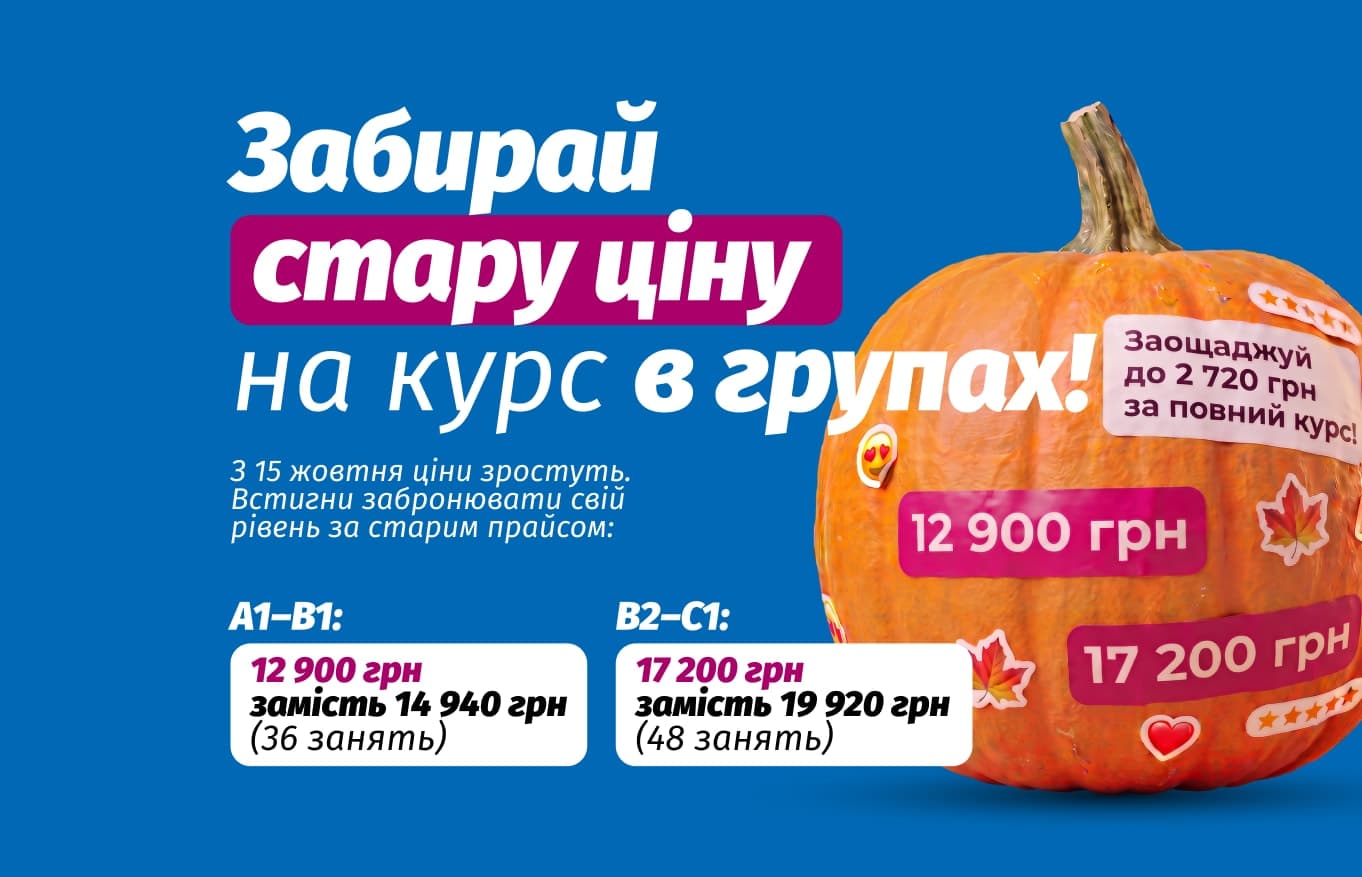 Мінігрупи онлайн