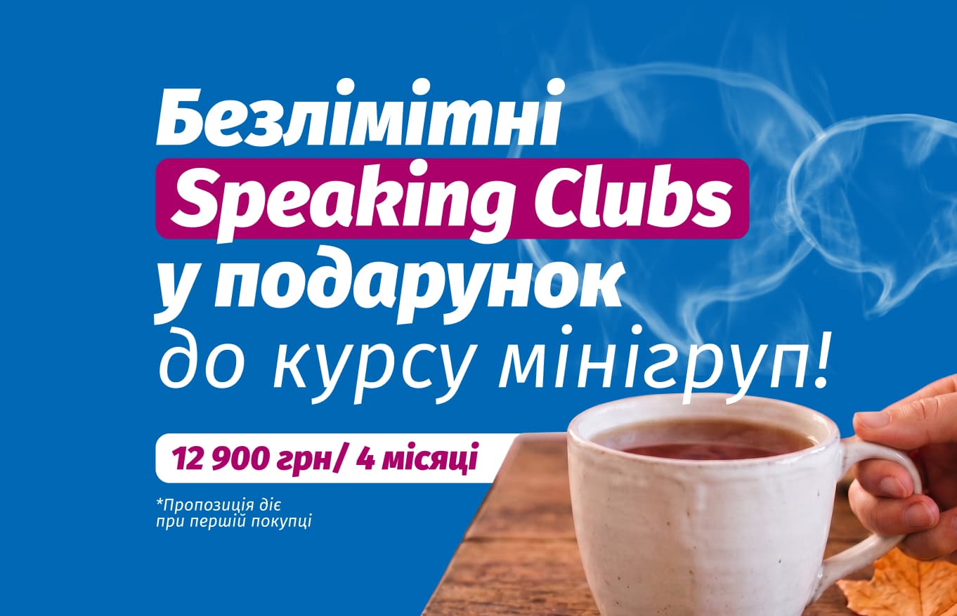 Мінігрупи онлайн