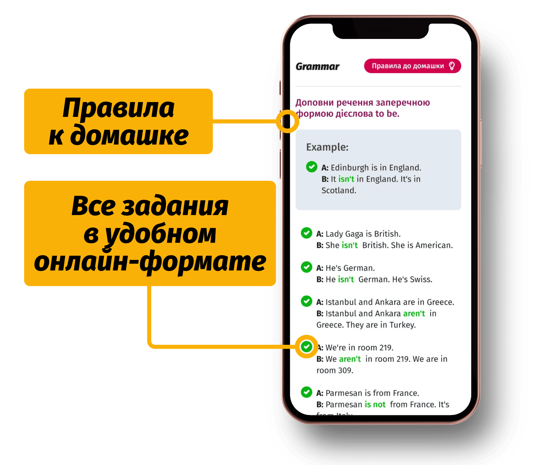 Скриншот 5 приложения онлайн школы английского языка Friends English Club