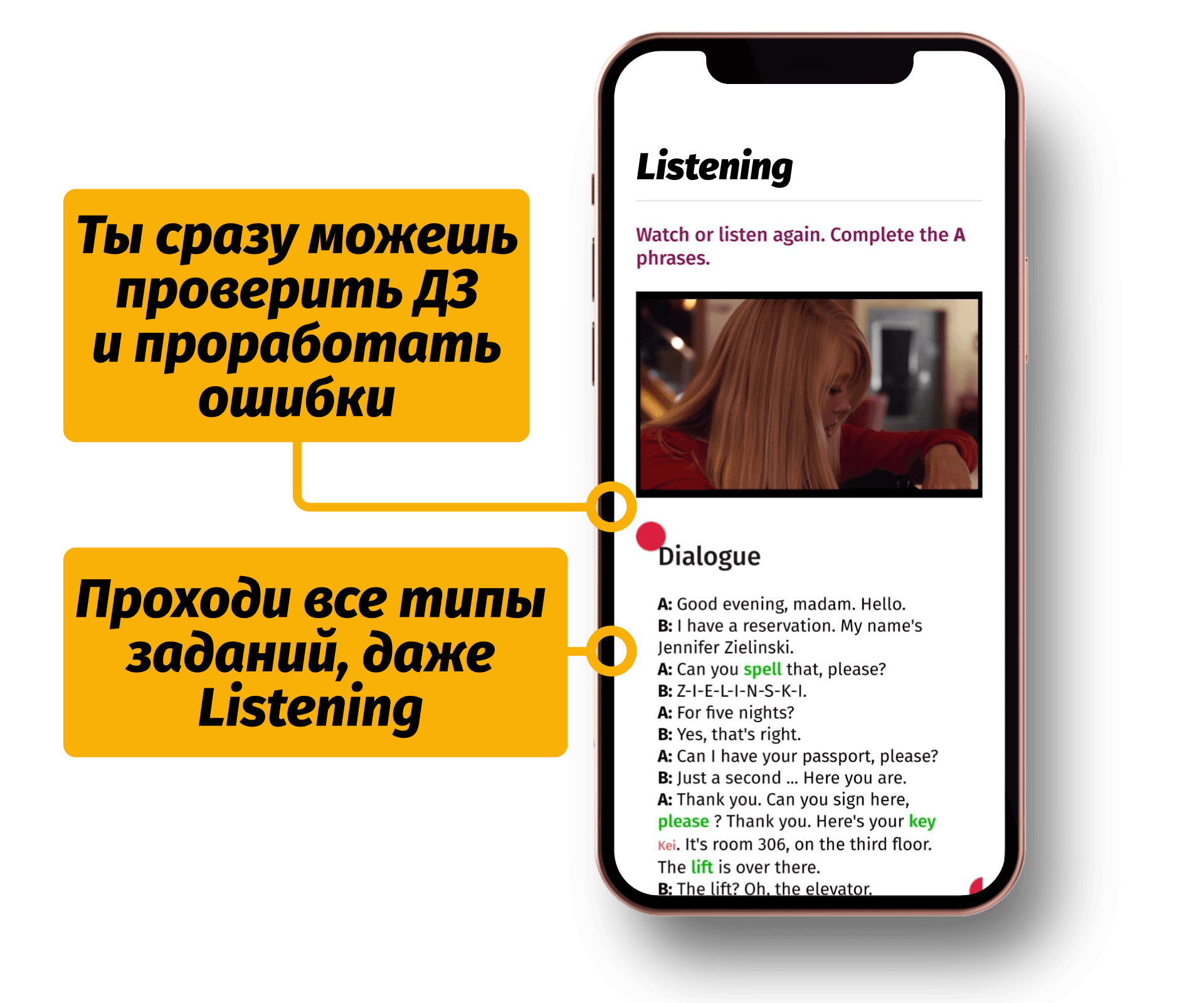 Скриншот 7 приложения онлайн школы английского языка Friends English Club